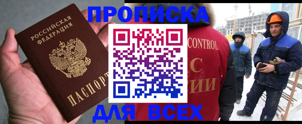 временная регистрация для школы в Черняховске