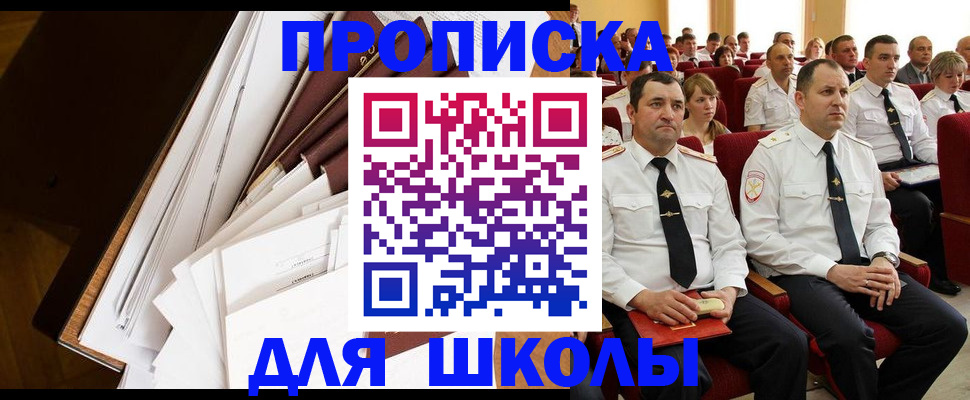 регистрация для дет. сада в Черняховске